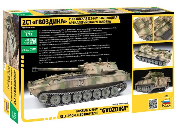 ZVEZDA 1/35 Gvozdika 122 mm Russian Self-Propelled Howitzer - Slika 2