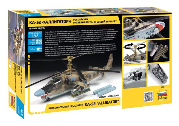 ZVEZDA 1/48 Russian Combat Helicopter Ka-52 "Alligator" - Slika 2