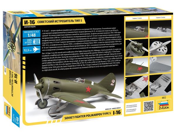 ZVEZDA 1/48 Polikarpov I-16 Type 5 Early/Late - Slika 2