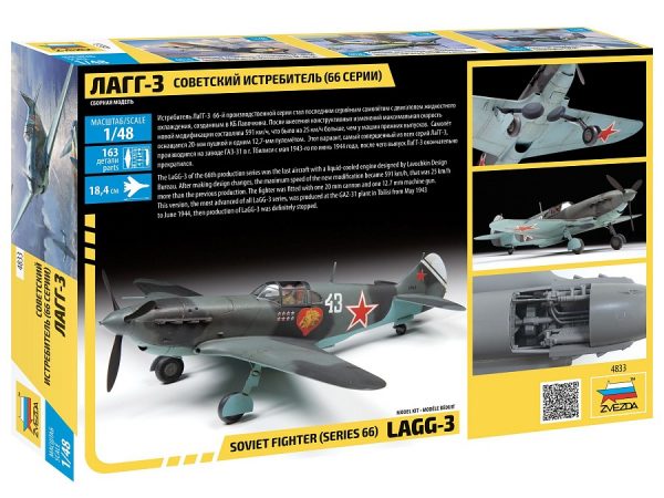 ZVEZDA 1/48 LaGG-3 Series 66 - Slika 2