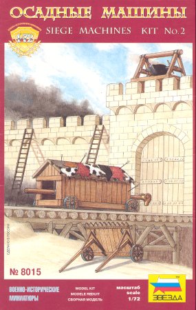 ZVEZDA 1/72 Siege Machines kit No.2