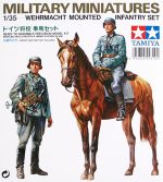 TAMIYA 1/35 Wehrmacht Mounted Infantry Set