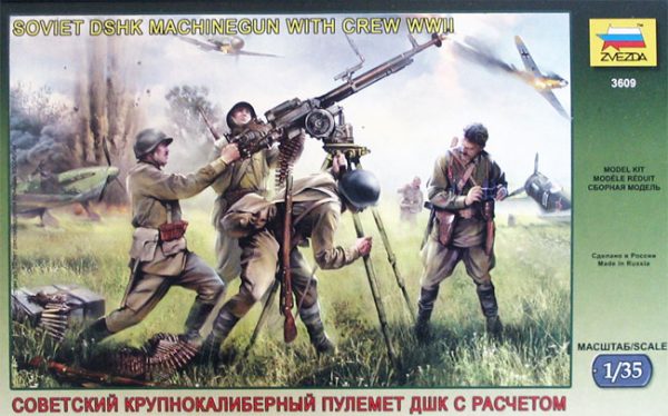 ZVEZDA 1/35 Soviet DSHK with Crew WWII