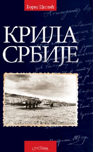 Knjiga: Krila Srbije