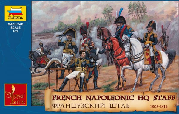 ZVEZDA 1/72 French Napoleonic HQ Staff