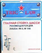 TRIGLAW Glavne noge ST za Jak-3 u 1/48