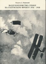 Knjiga: Vazduhoplovstvo Srbije na Solunskom frontu 1916-1918