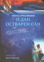 Knjiga: Nenad Hrisafović - Jedan ostvaren san