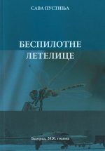 Knjiga: Bespilotne letelice