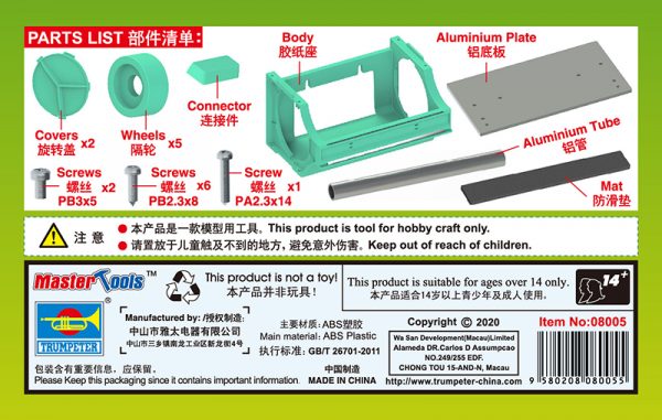 TRUMPETER Masking Tape Cutter - Slika 2
